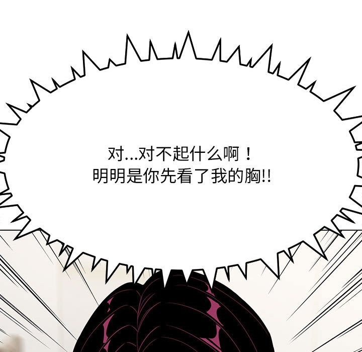 [韩国漫画] 缺德邻居难相处 剧情,OL#[237P]-78