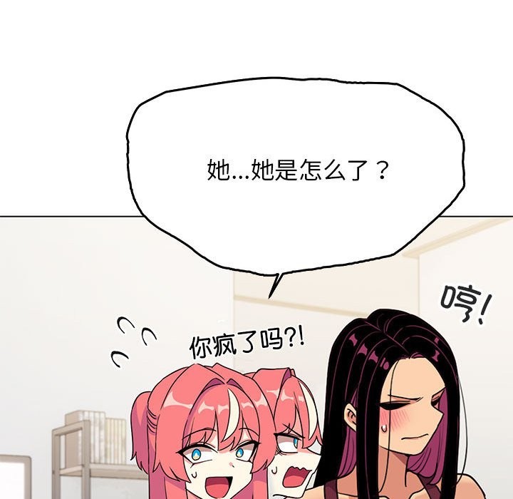 [韩国漫画] 缺德邻居难相处 剧情,OL#[237P]-82