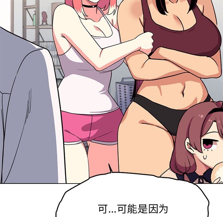 [韩国漫画] 缺德邻居难相处 剧情,OL#[237P]-83