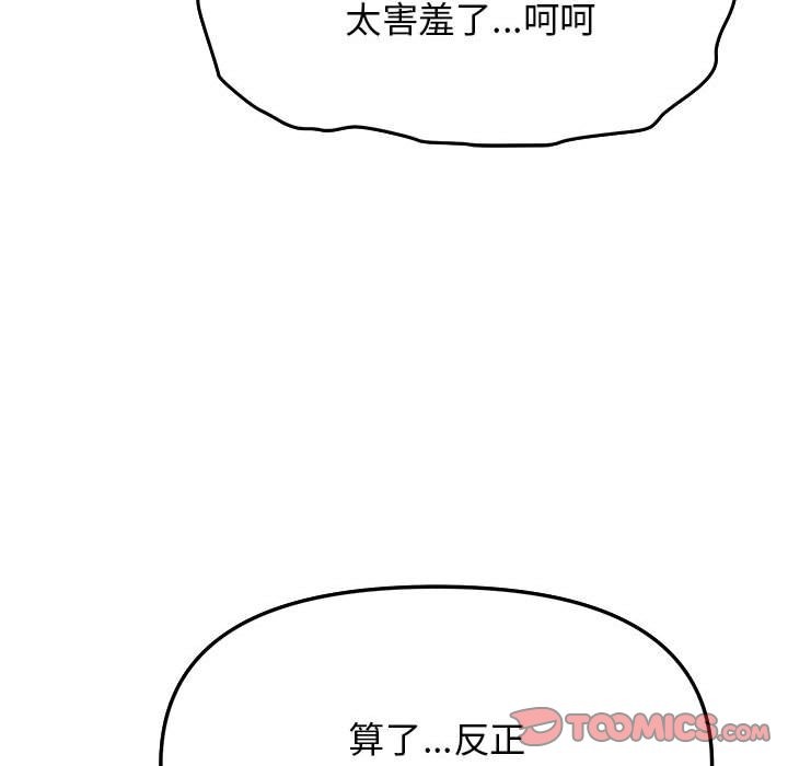 [韩国漫画] 缺德邻居难相处 剧情,OL#[237P]-84