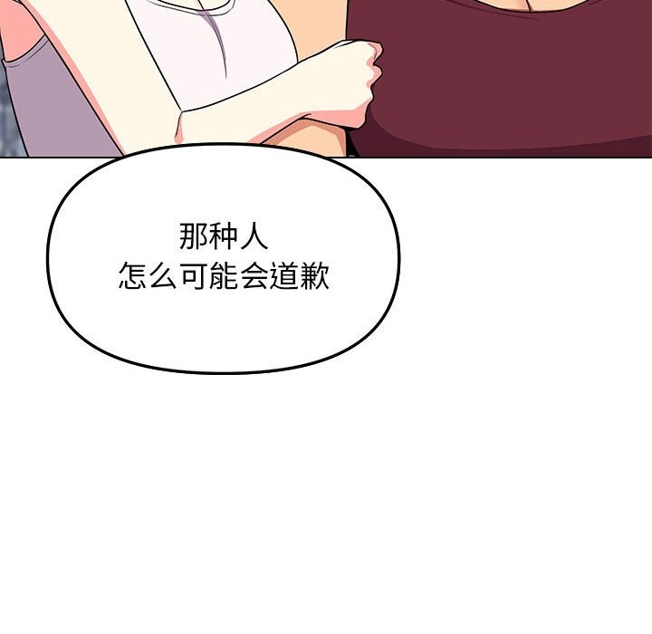 [韩国漫画] 缺德邻居难相处 剧情,OL#[237P]-86