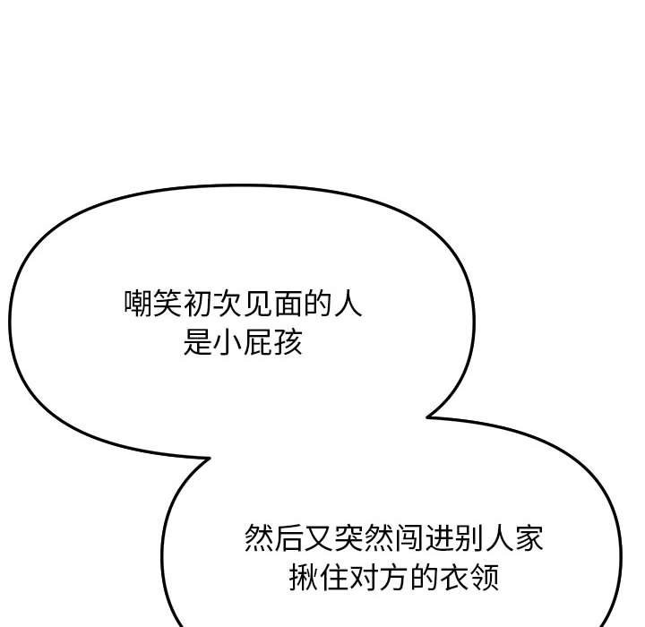 [韩国漫画] 缺德邻居难相处 剧情,OL#[237P]-87