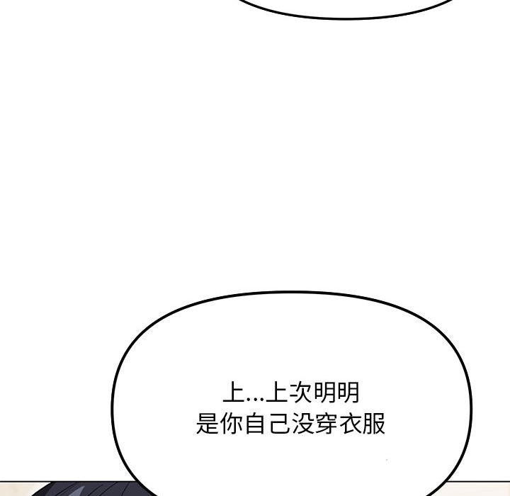 [韩国漫画] 缺德邻居难相处 剧情,OL#[237P]-90