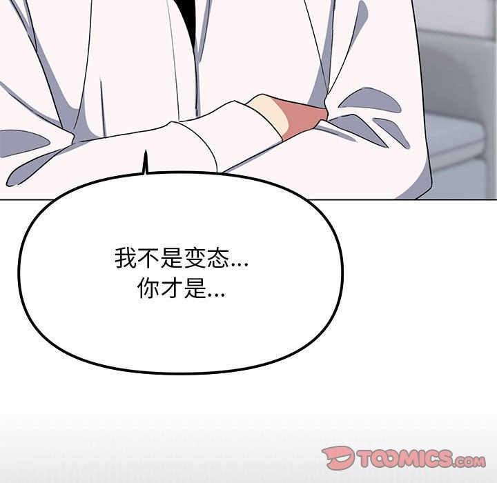 [韩国漫画] 缺德邻居难相处 剧情,OL#[237P]-92