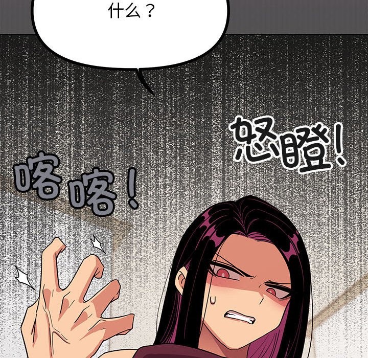 [韩国漫画] 缺德邻居难相处 剧情,OL#[237P]-94