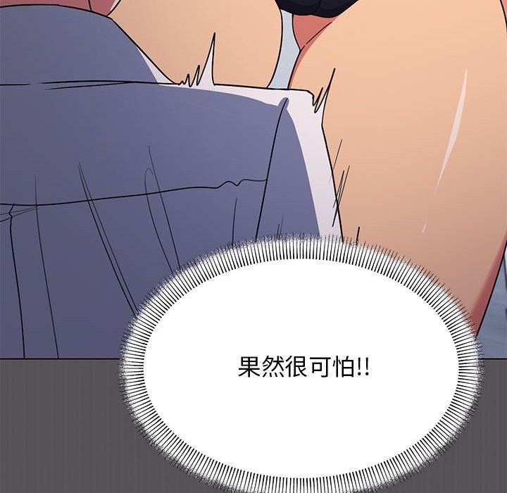 [韩国漫画] 缺德邻居难相处 剧情,OL#[237P]-96