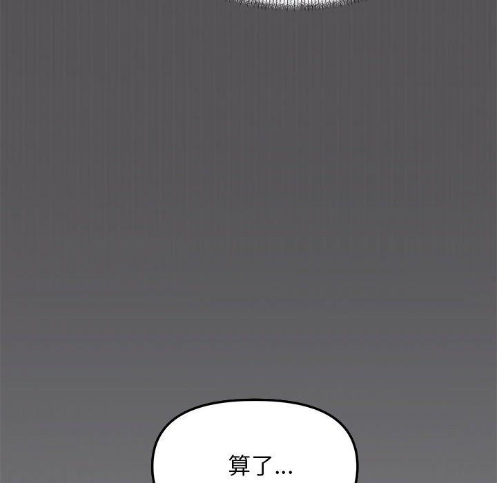 [韩国漫画] 缺德邻居难相处 剧情,OL#[237P]-97
