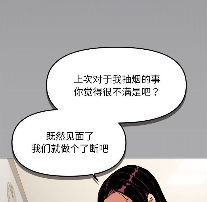 [韩国漫画] 缺德邻居难相处 剧情,OL#[237P]-99