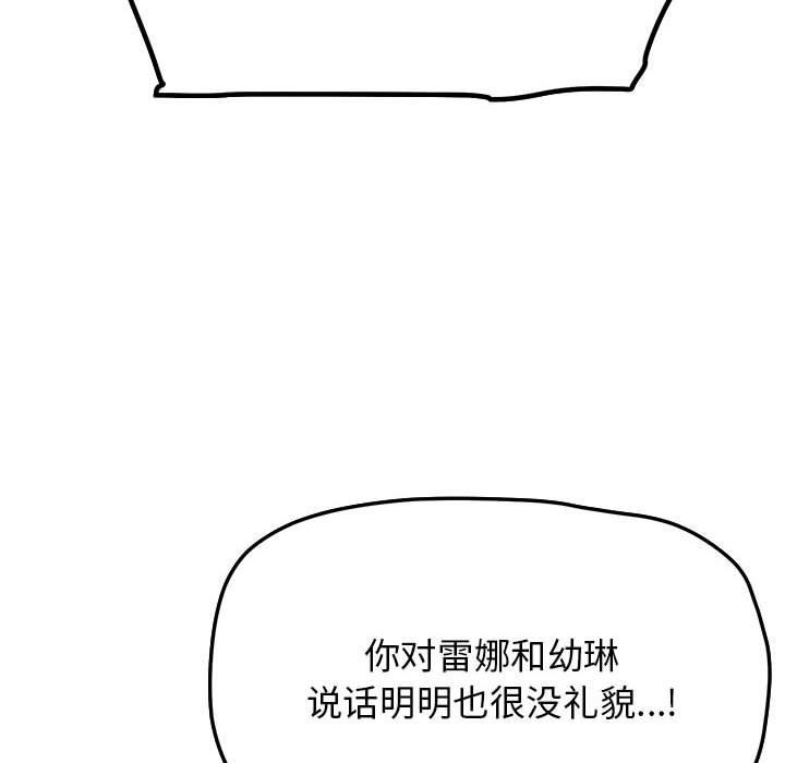 [韩国漫画] 缺德邻居难相处 剧情,OL#[212P]-100