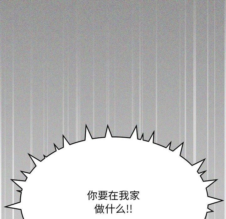 [韩国漫画] 缺德邻居难相处 剧情,OL#[212P]-108