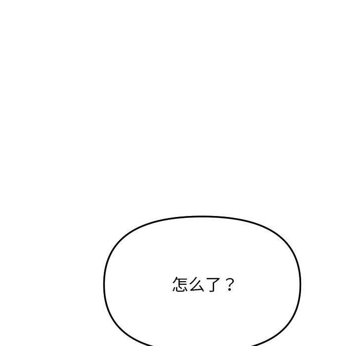 [韩国漫画] 缺德邻居难相处 剧情,OL#[212P]-125