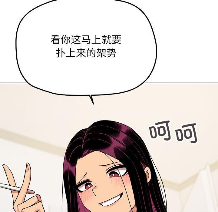 [韩国漫画] 缺德邻居难相处 剧情,OL#[212P]-128