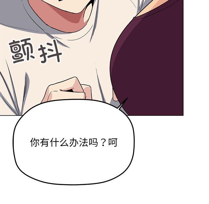 [韩国漫画] 缺德邻居难相处 剧情,OL#[212P]-132