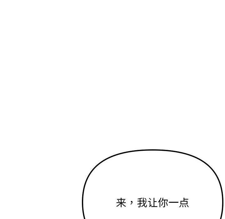 [韩国漫画] 缺德邻居难相处 剧情,OL#[212P]-133
