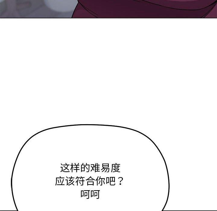 [韩国漫画] 缺德邻居难相处 剧情,OL#[212P]-135