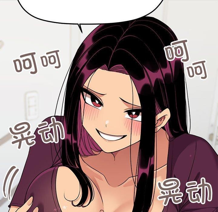 [韩国漫画] 缺德邻居难相处 剧情,OL#[212P]-136