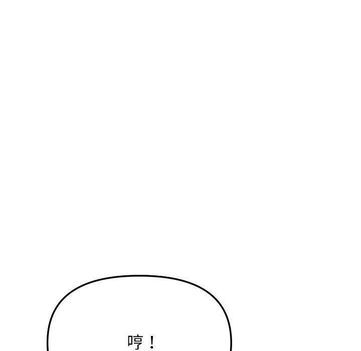 [韩国漫画] 缺德邻居难相处 剧情,OL#[212P]-138