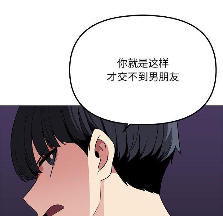 [韩国漫画] 缺德邻居难相处 剧情,OL#[212P]-141
