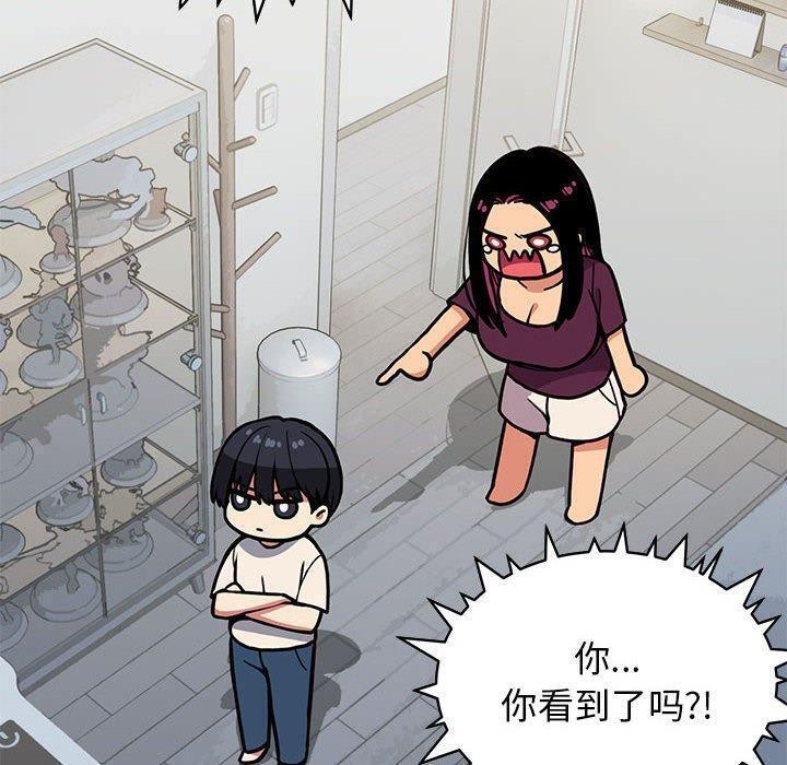 [韩国漫画] 缺德邻居难相处 剧情,OL#[212P]-147