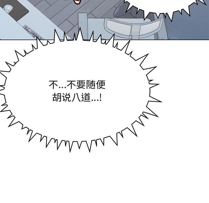 [韩国漫画] 缺德邻居难相处 剧情,OL#[212P]-148