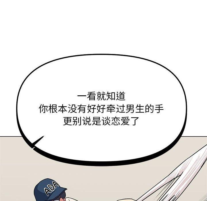 [韩国漫画] 缺德邻居难相处 剧情,OL#[212P]-149