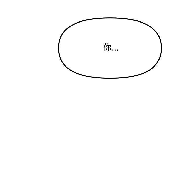 [韩国漫画] 缺德邻居难相处 剧情,OL#[212P]-158