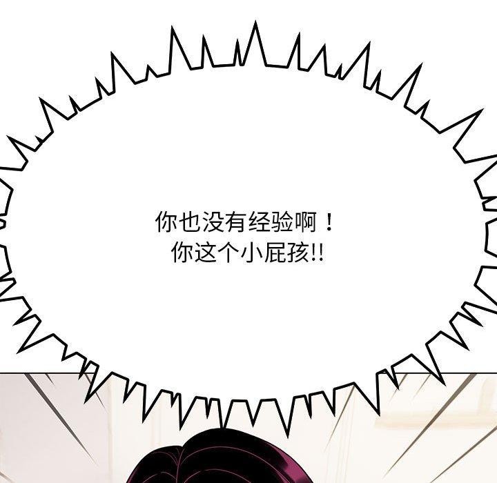 [韩国漫画] 缺德邻居难相处 剧情,OL#[212P]-159