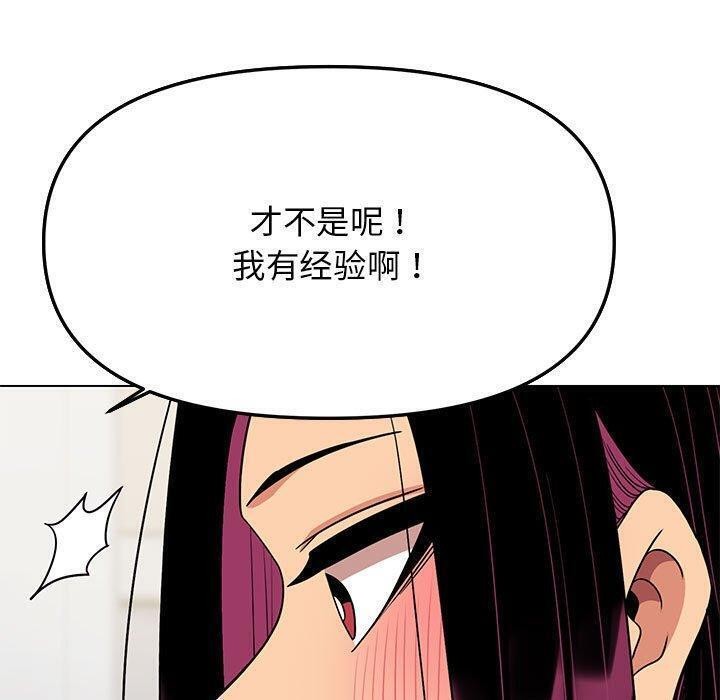 [韩国漫画] 缺德邻居难相处 剧情,OL#[212P]-166