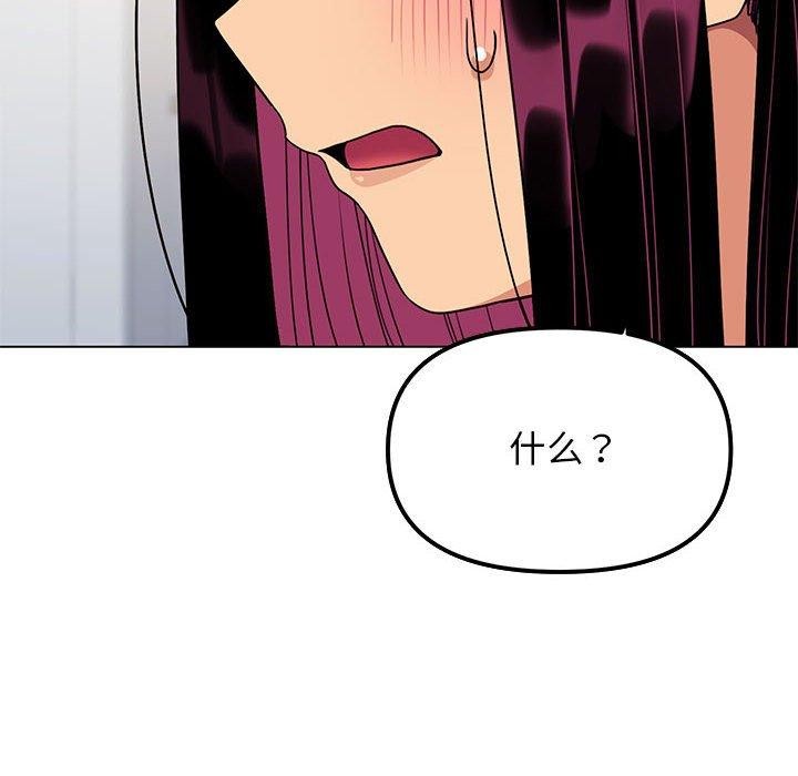 [韩国漫画] 缺德邻居难相处 剧情,OL#[212P]-167