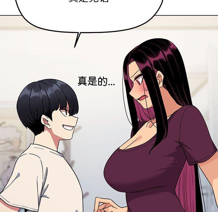 [韩国漫画] 缺德邻居难相处 剧情,OL#[212P]-169