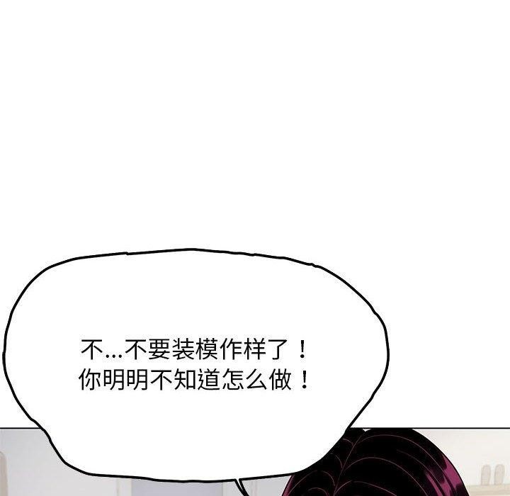 [韩国漫画] 缺德邻居难相处 剧情,OL#[212P]-171