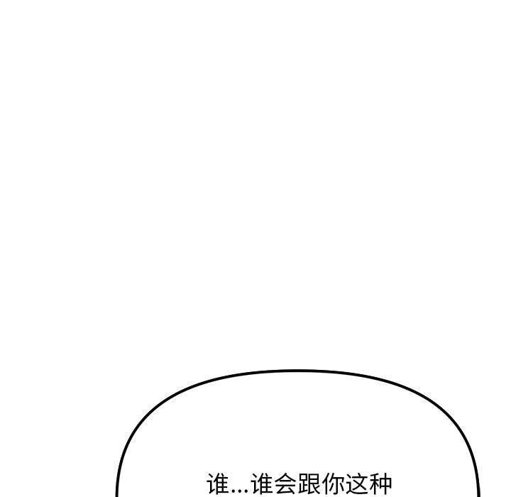 [韩国漫画] 缺德邻居难相处 剧情,OL#[212P]-173