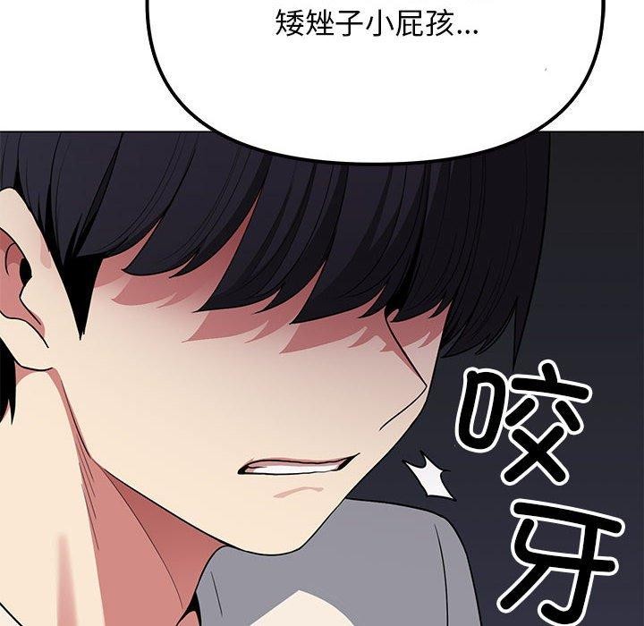 [韩国漫画] 缺德邻居难相处 剧情,OL#[212P]-174