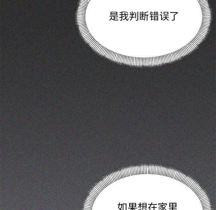 [韩国漫画] 缺德邻居难相处 剧情,OL#[212P]-18