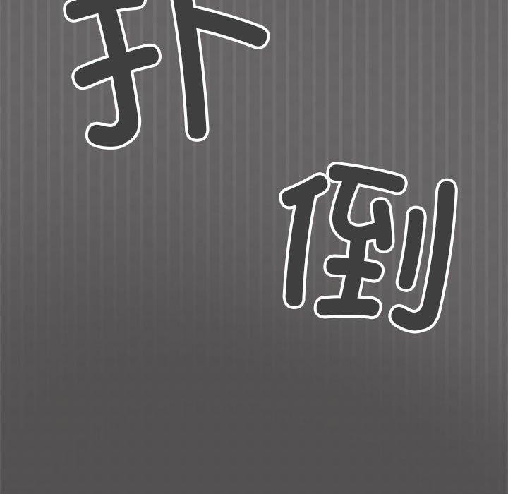 [韩国漫画] 缺德邻居难相处 剧情,OL#[212P]-181