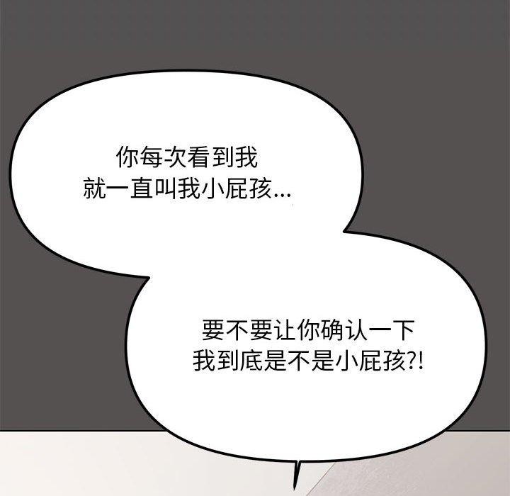 [韩国漫画] 缺德邻居难相处 剧情,OL#[212P]-182