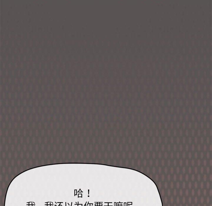 [韩国漫画] 缺德邻居难相处 剧情,OL#[212P]-186