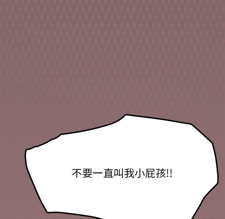 [韩国漫画] 缺德邻居难相处 剧情,OL#[212P]-189