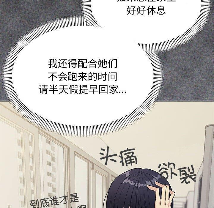 [韩国漫画] 缺德邻居难相处 剧情,OL#[212P]-19