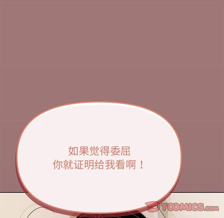 [韩国漫画] 缺德邻居难相处 剧情,OL#[212P]-192