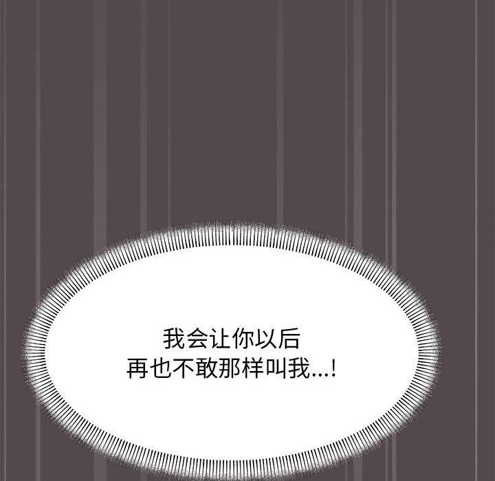 [韩国漫画] 缺德邻居难相处 剧情,OL#[212P]-199
