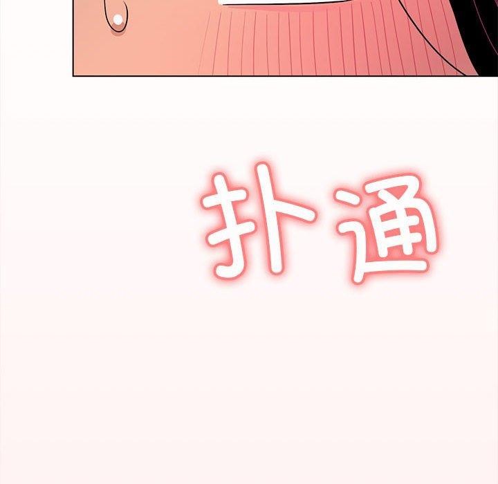 [韩国漫画] 缺德邻居难相处 剧情,OL#[212P]-207