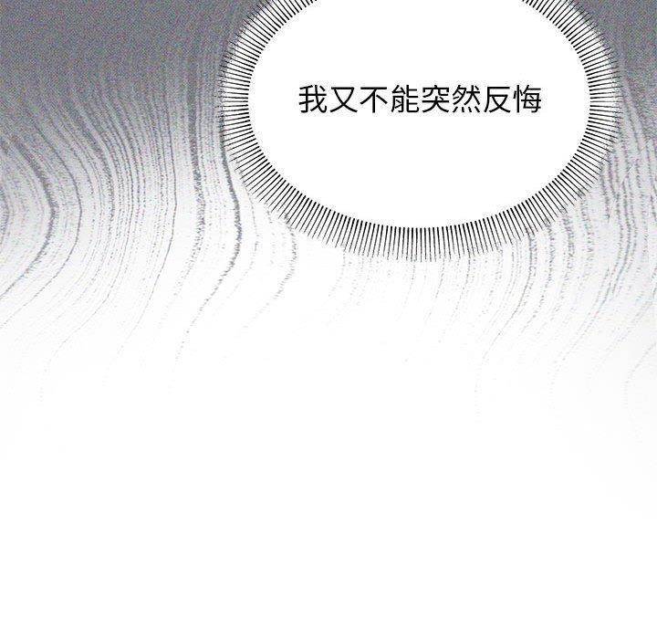 [韩国漫画] 缺德邻居难相处 剧情,OL#[212P]-21