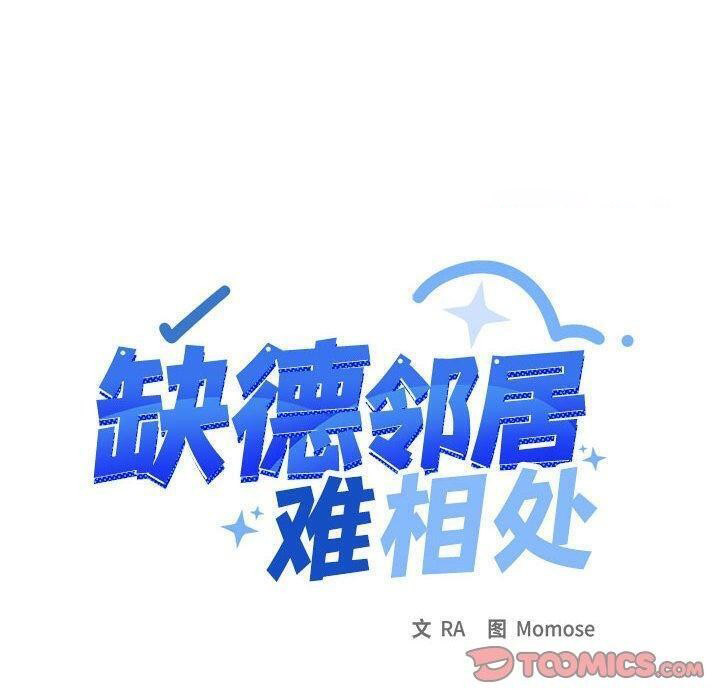 [韩国漫画] 缺德邻居难相处 剧情,OL#[212P]-39