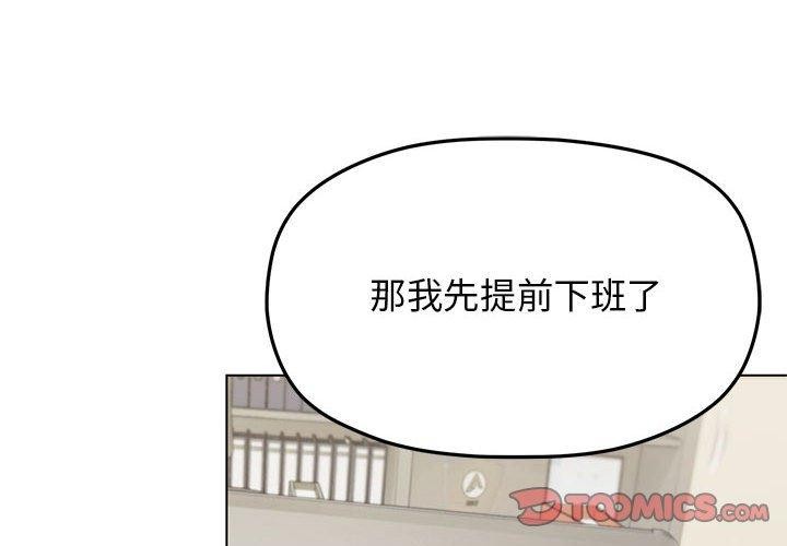 [韩国漫画] 缺德邻居难相处 剧情,OL#[212P]-4