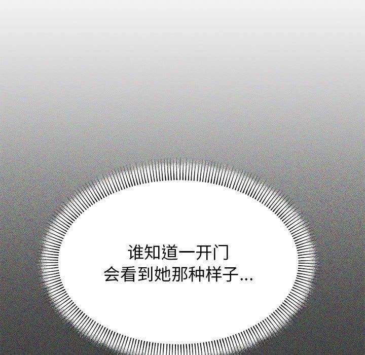 [韩国漫画] 缺德邻居难相处 剧情,OL#[212P]-48