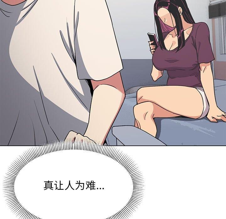 [韩国漫画] 缺德邻居难相处 剧情,OL#[212P]-53