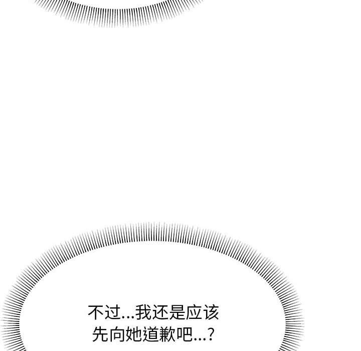 [韩国漫画] 缺德邻居难相处 剧情,OL#[212P]-54