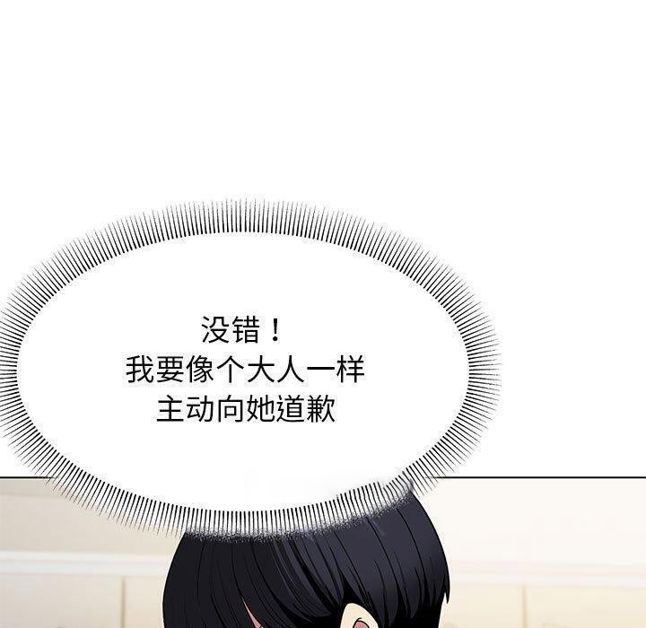 [韩国漫画] 缺德邻居难相处 剧情,OL#[212P]-57