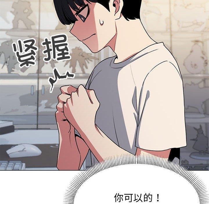 [韩国漫画] 缺德邻居难相处 剧情,OL#[212P]-58